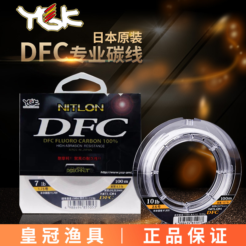 YGK Original DFC Carbon Line O - Fluorocarbon Line 评论和价格